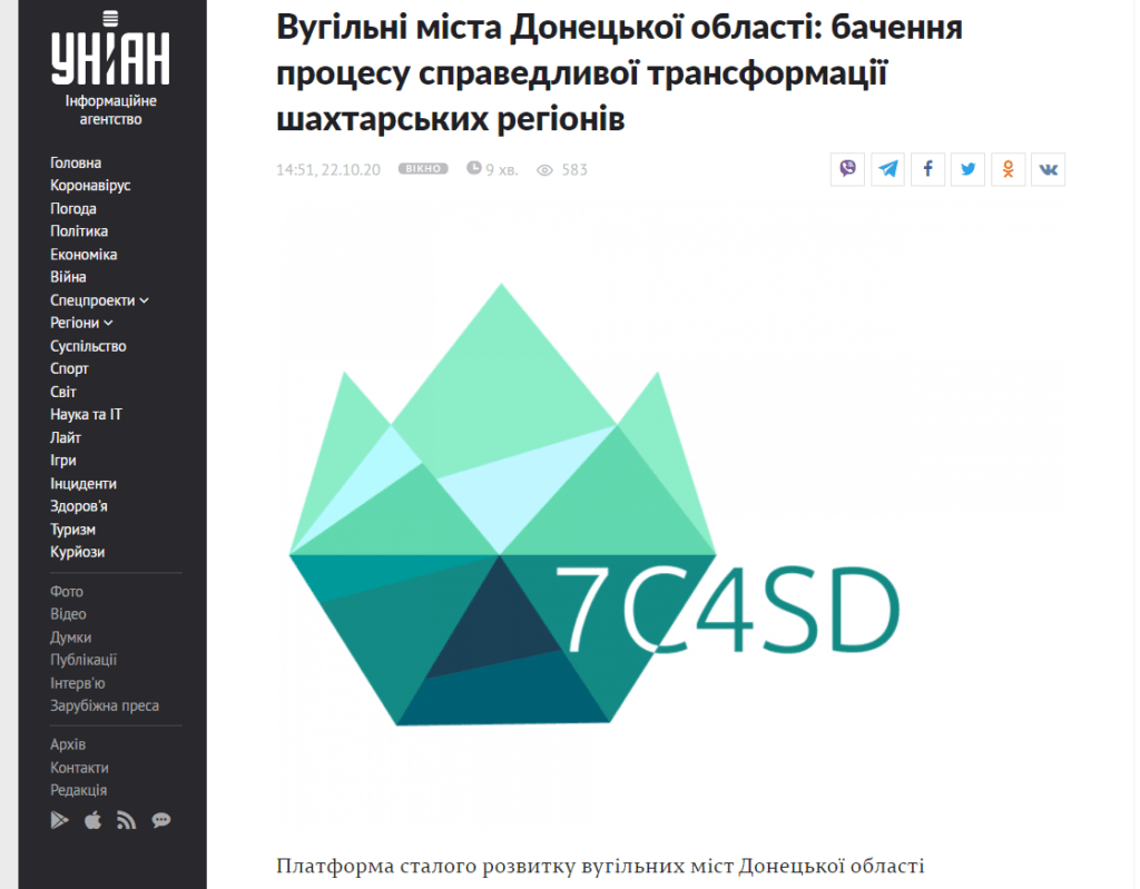 UNIAN and Ukrinform